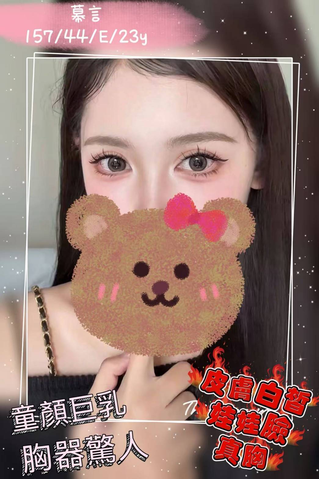 嘉義 小星 34F 擅長結束按